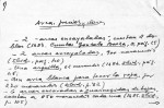 Ficha escaneada con el texto para la entrada arcas ( 1 de 25 ) 