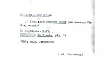 Ficha escaneada con el texto para la entrada bestia ( 11 de 53 ) 