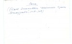 Ficha escaneada con el texto para la entrada lana ( 193 de 206 ) 