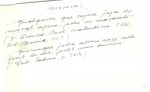 Ficha escaneada con el texto para la entrada moreras ( 9 de 16 ) 