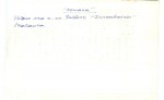 Ficha escaneada con el texto para la entrada romana ( 2 de 6 ) 