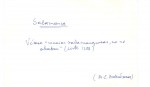 Ficha escaneada con el texto para la entrada salamanca ( 1 de 2 ) 