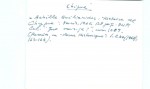 Ficha escaneada con el texto para la entrada chipre ( 12 de 20 ) 